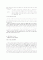 [테러][국제사회학]테러와 테러리즘 16페이지