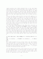 [한국의 역사와 문화]조선시대 농민의 삶 5페이지