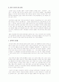 [현대경영론]사례를 통해 알아본 대기업의 성공요인 연구 5페이지