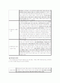 [현실정치의이해]주한미군의 이라크 차출 분석 4페이지