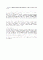 [현실정치의이해]주한미군의 이라크 차출 분석 6페이지