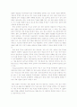 [현실경제론]한일 FTA의 효과 및 대응방향 10페이지