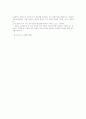 [현실경제론]한일 FTA의 효과 및 대응방향 19페이지