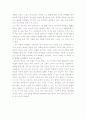 기적은 당신 안에 있습니다 2페이지
