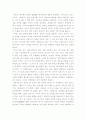 강의 : 나의 동양 고전 독법 2페이지