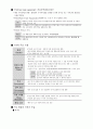 [현실경제학]자유무역협정(FTA)에 대하여 2페이지