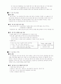 [현실경제학]자유무역협정(FTA)에 대하여 5페이지