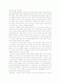 '난장이가 쏘아올린 작은 공' 독후감 2페이지