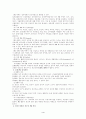 [국제PR론]국제PR의 이해 4페이지