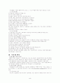 [국제PR론]국제PR의 이해 5페이지
