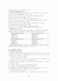 [국제PR론]국제PR의 이해 9페이지