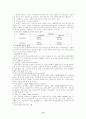 [국제PR론]국제PR의 이해 11페이지