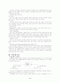 [국제PR론]국제PR의 이해 12페이지
