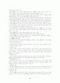 [국제PR론]국제PR의 이해 13페이지