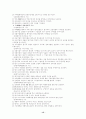 [국제PR론]국제PR의 이해 15페이지