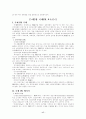 [국제PR론]국제PR의 이해 17페이지