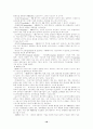 [국제PR론]국제PR의 이해 18페이지