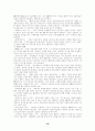 [국제PR론]국제PR의 이해 19페이지