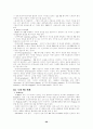 [국제PR론]국제PR의 이해 20페이지