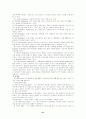 [국제PR론]국제PR의 이해 21페이지