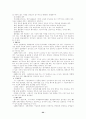 [국제PR론]국제PR의 이해 22페이지