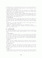 [국제PR론]국제PR의 이해 23페이지