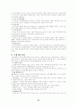 [국제PR론]국제PR의 이해 24페이지