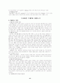 [국제PR론]국제PR의 이해 25페이지