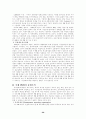 [국제PR론]국제PR의 이해 26페이지