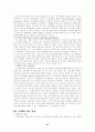 [국제PR론]국제PR의 이해 27페이지