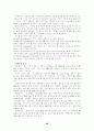 [국제PR론]국제PR의 이해 29페이지