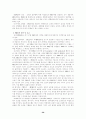 [국제PR론]국제PR의 이해 30페이지