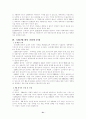 [국제PR론]국제PR의 이해 31페이지
