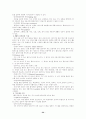 [국제PR론]국제PR의 이해 34페이지