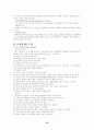 [국제PR론]국제PR의 이해 35페이지