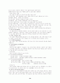 [국제PR론]국제PR의 이해 36페이지