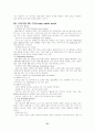 [국제PR론]국제PR의 이해 37페이지