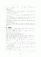 [국제PR론]국제PR의 이해 38페이지