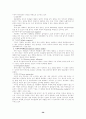 [국제PR론]국제PR의 이해 39페이지