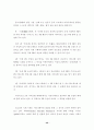 [국제PR론]국제PR의 이해 40페이지