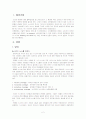 [미디어의이해]신문읽기 2페이지