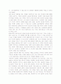 세계는 지금 이런 인재를 원한다 -독후감- 2페이지