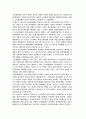 중국과 동아시아 발전모델에 관한 연구 13페이지