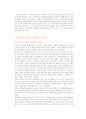  북한경제 현황과 경제발전 25페이지