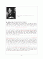 한국영화의 역추적 9페이지