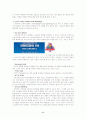 아웃백과 스타벅스를 통해 살펴본 외식산업 마케팅 7페이지
