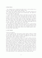 락[Rock] 음악의 역사와 현주소 2페이지