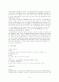 락[Rock] 음악의 역사와 현주소 3페이지