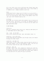 락[Rock] 음악의 역사와 현주소 4페이지