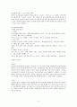 락[Rock] 음악의 역사와 현주소 5페이지